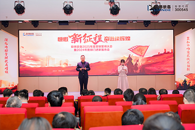 2025,每一個聯得人都是沖鋒的戰士 2025,每一個聯得人都是沖鋒的戰士